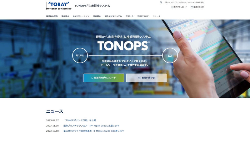 TONOPSの公式サイト