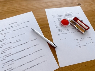 依頼書のイメージ